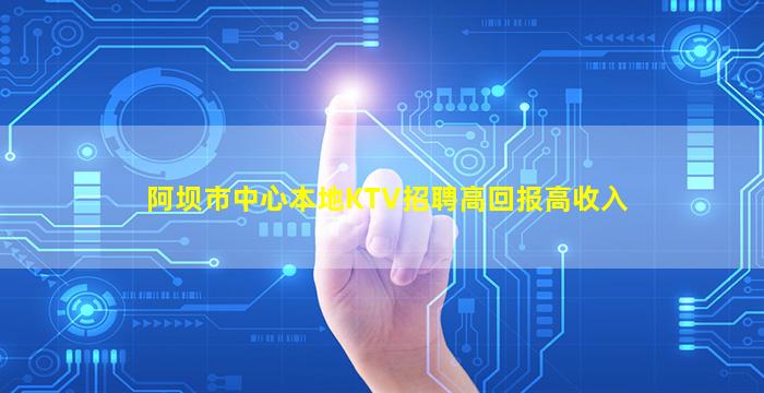 河源KTV招聘